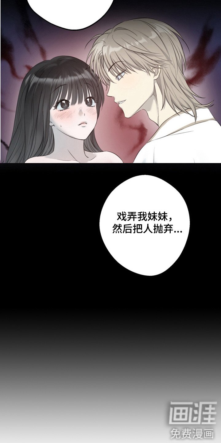 第3章：惩戒