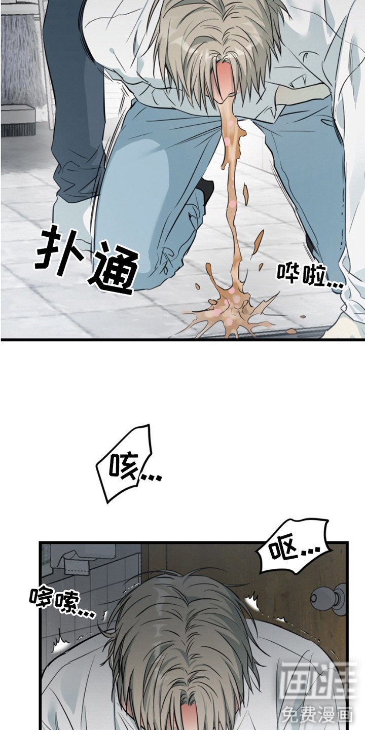 第3章：惩戒