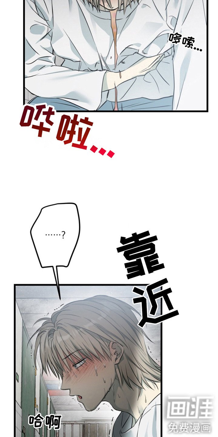 第3章：惩戒