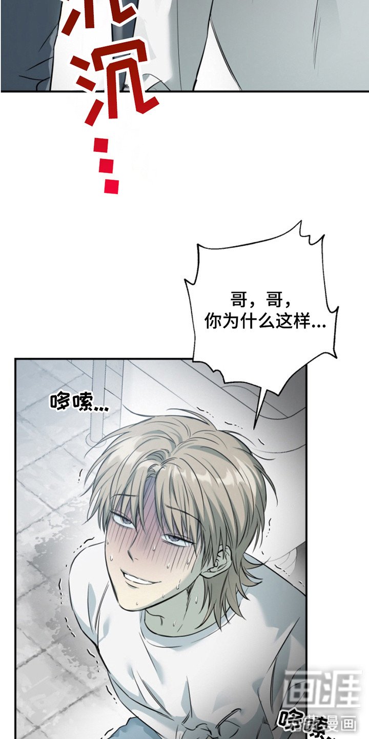 第3章：惩戒