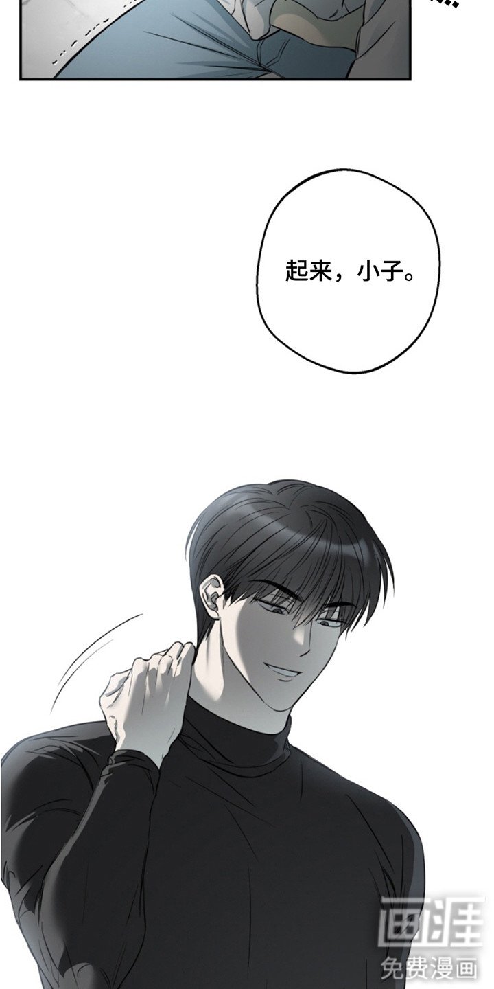 第3章：惩戒