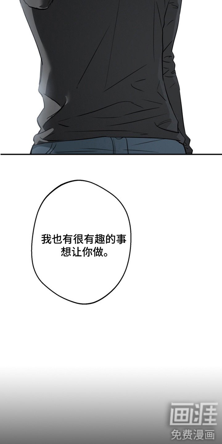第3章：惩戒