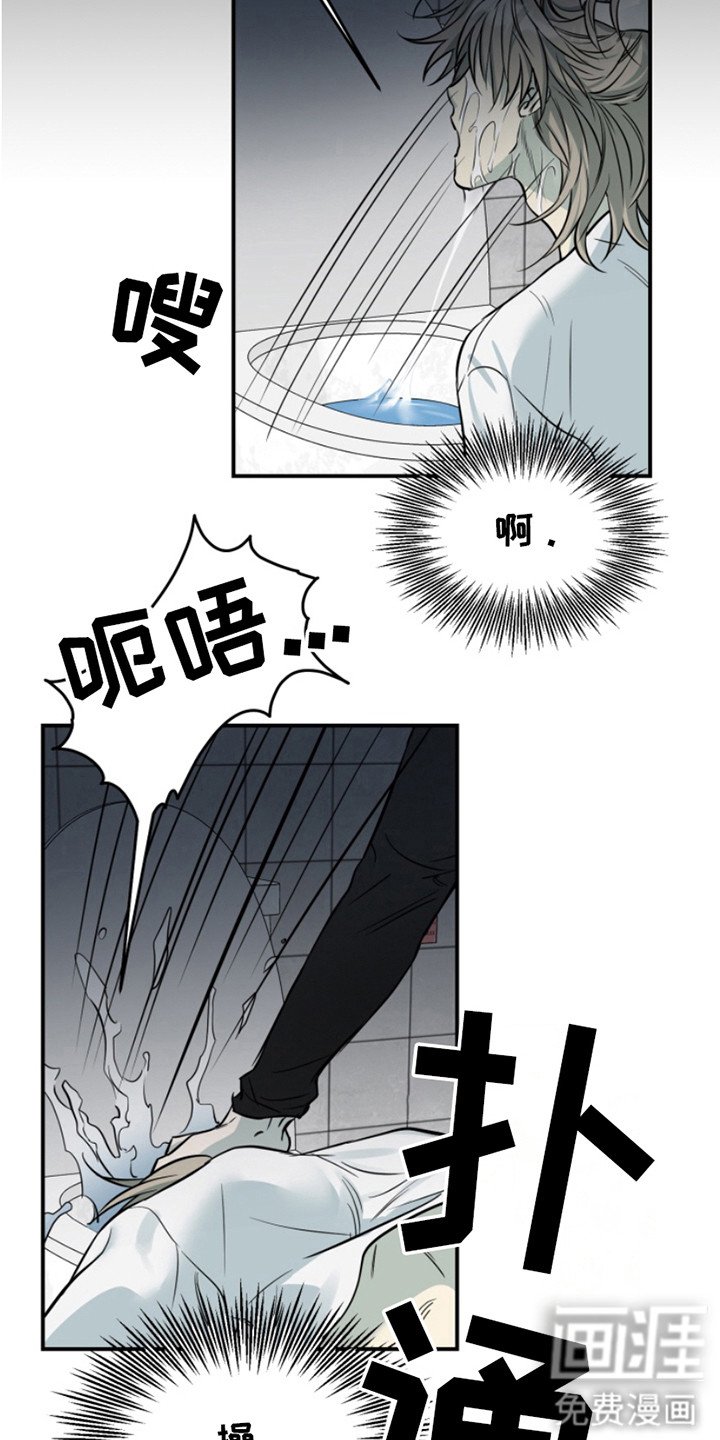 第3章：惩戒