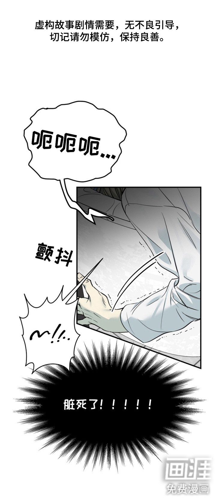 第4章：弄错了