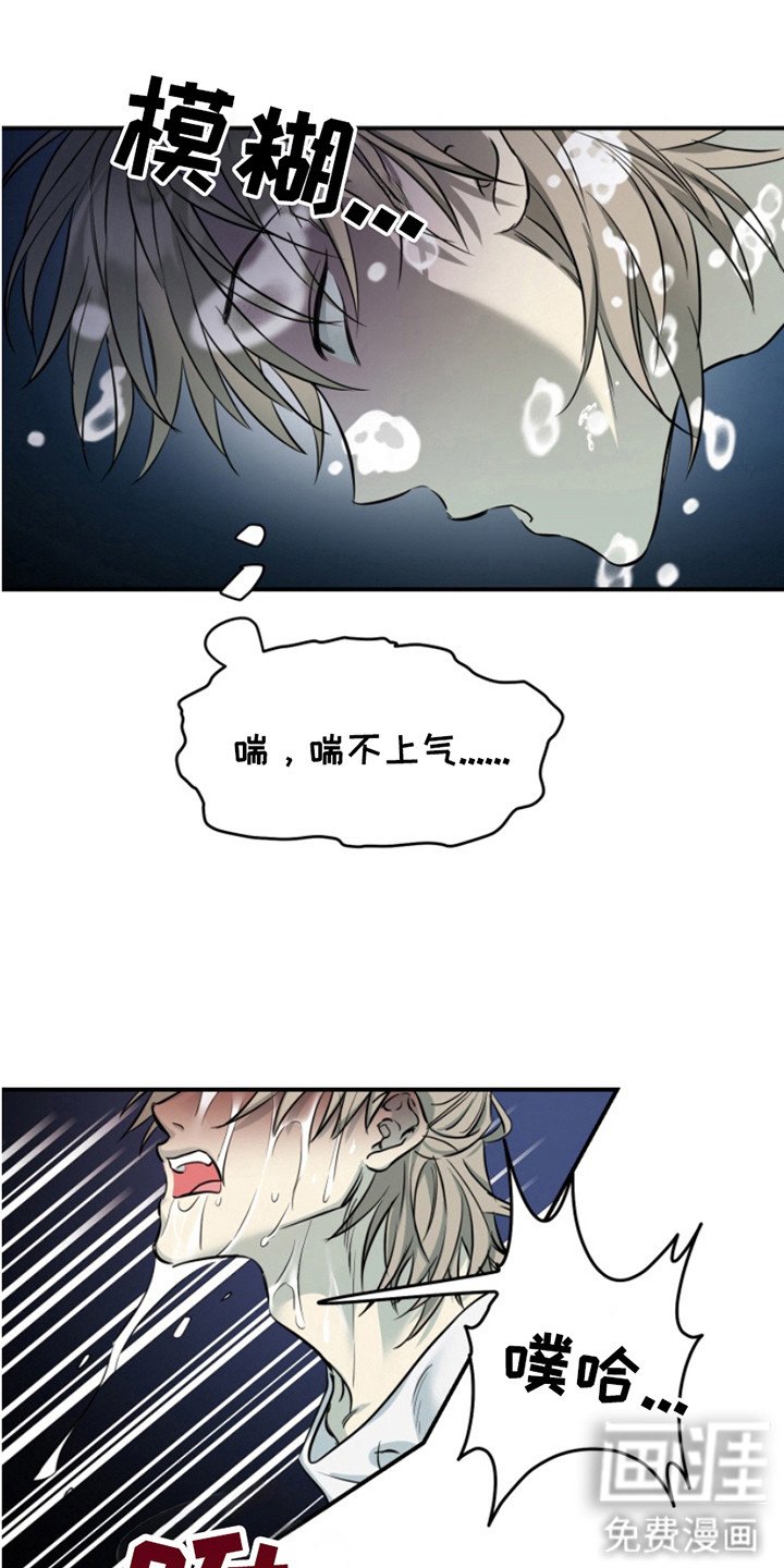 第4章：弄错了