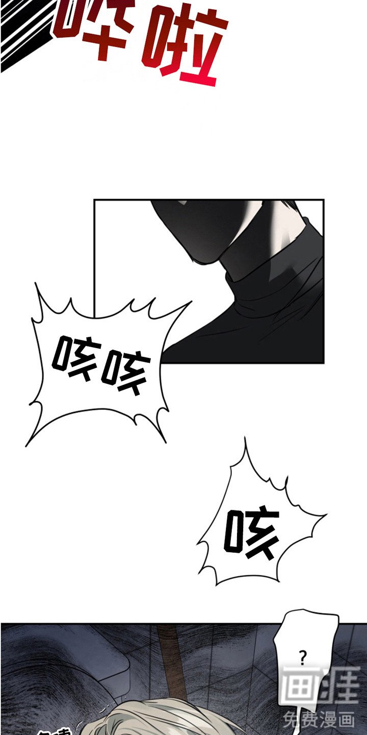 第4章：弄错了