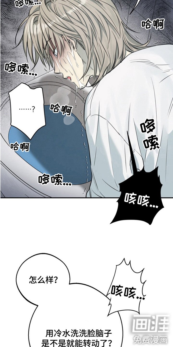 第4章：弄错了
