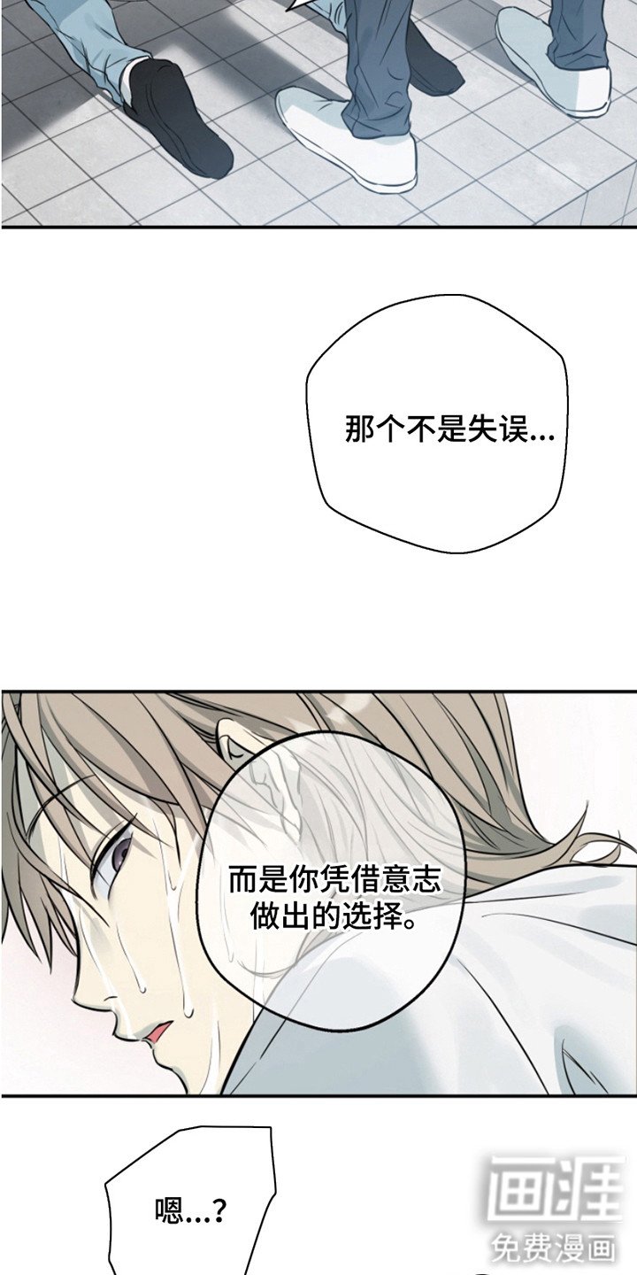 第4章：弄错了