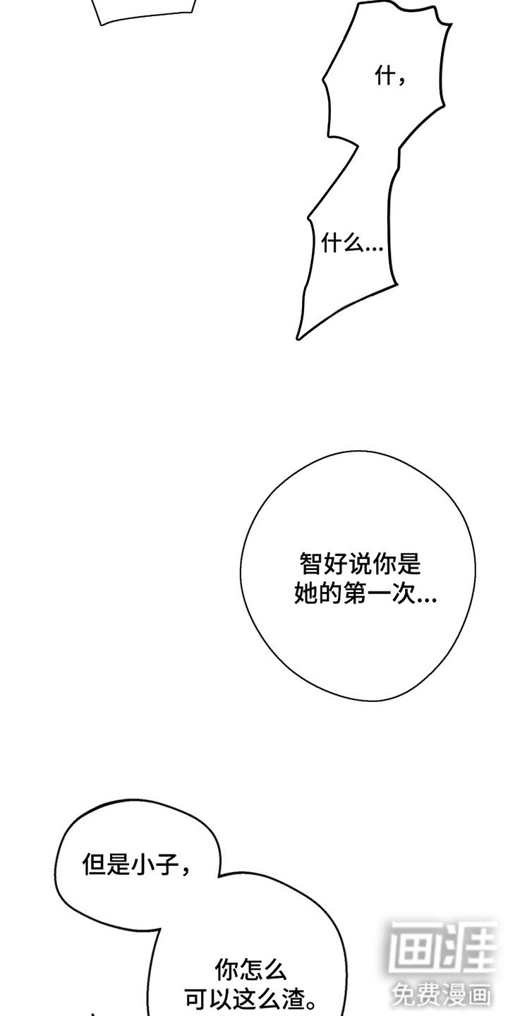 第4章：弄错了