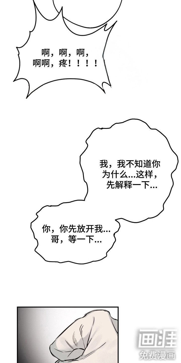 第4章：弄错了