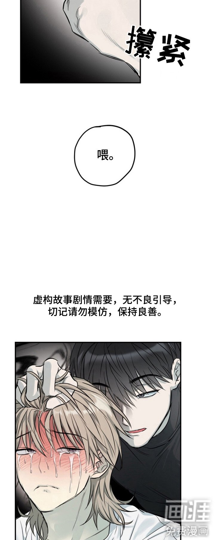 第4章：弄错了