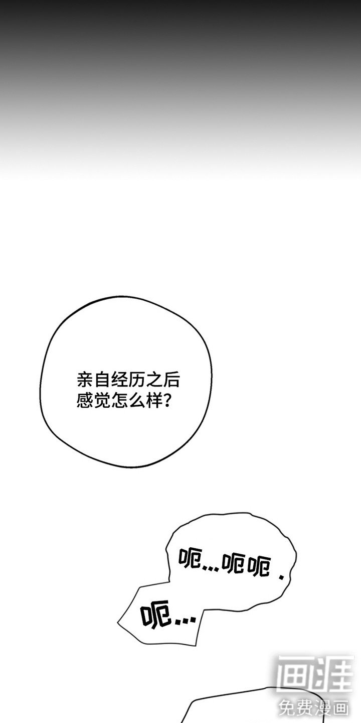 第4章：弄错了