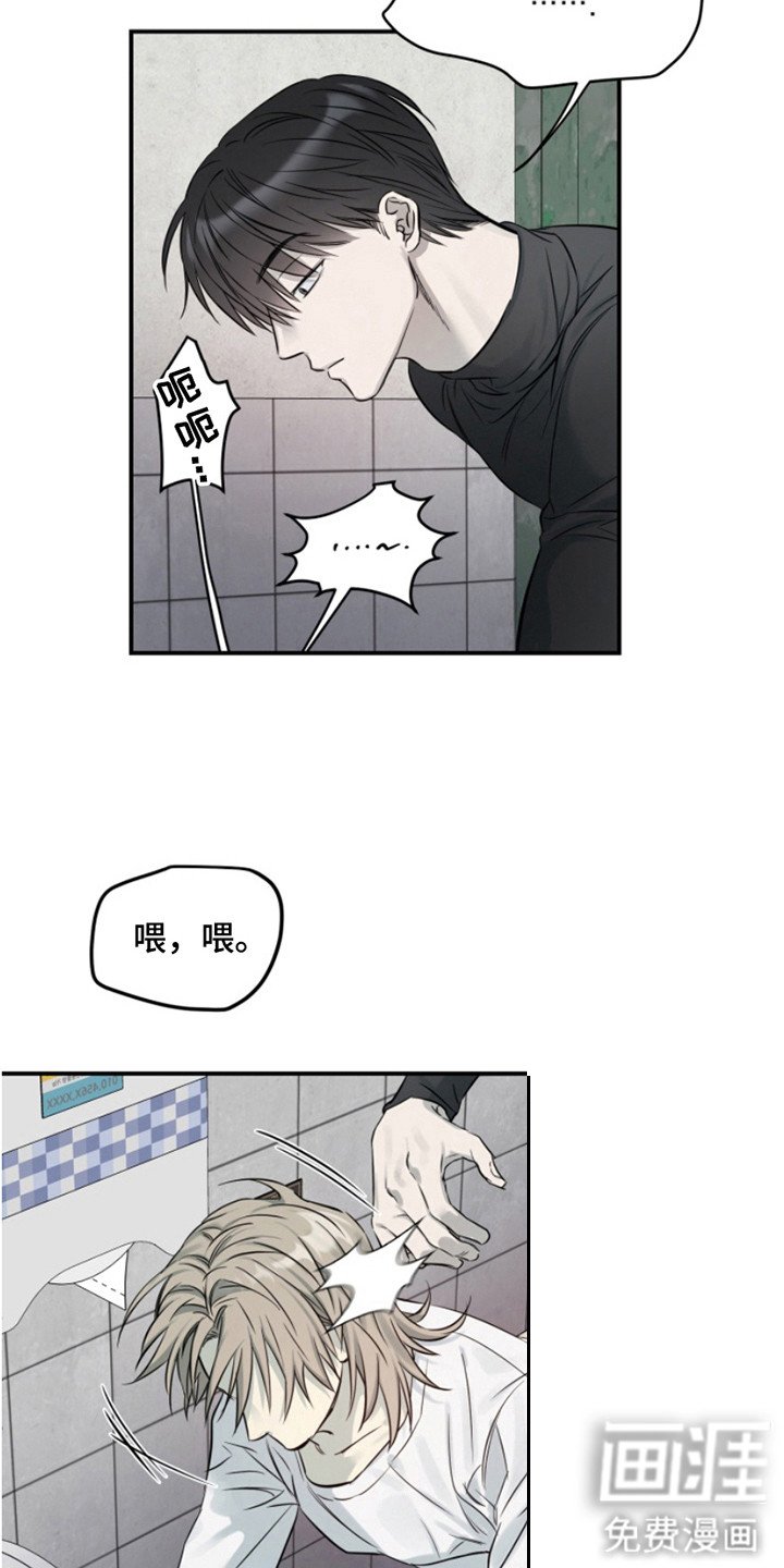 第4章：弄错了