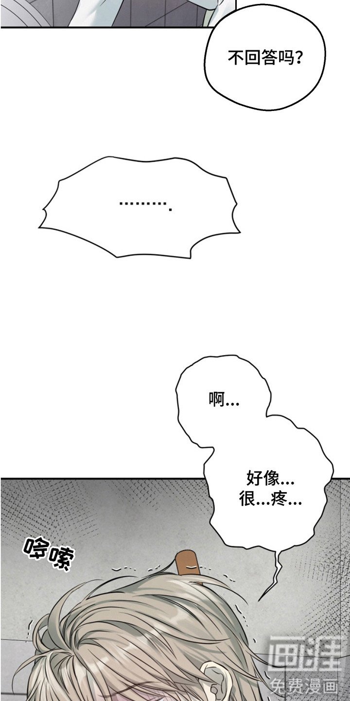 第4章：弄错了