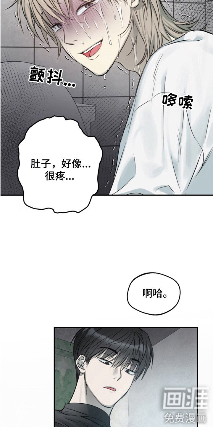 第4章：弄错了