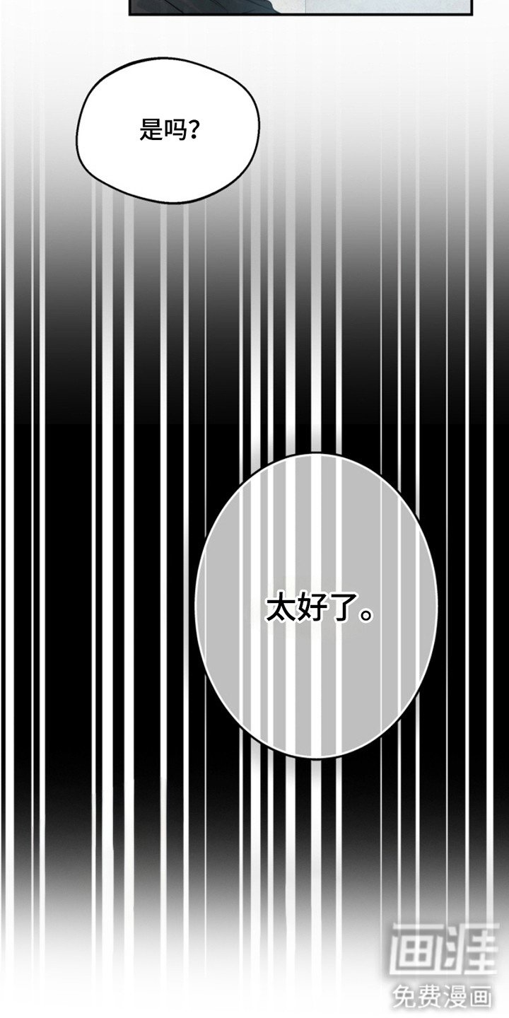 第4章：弄错了