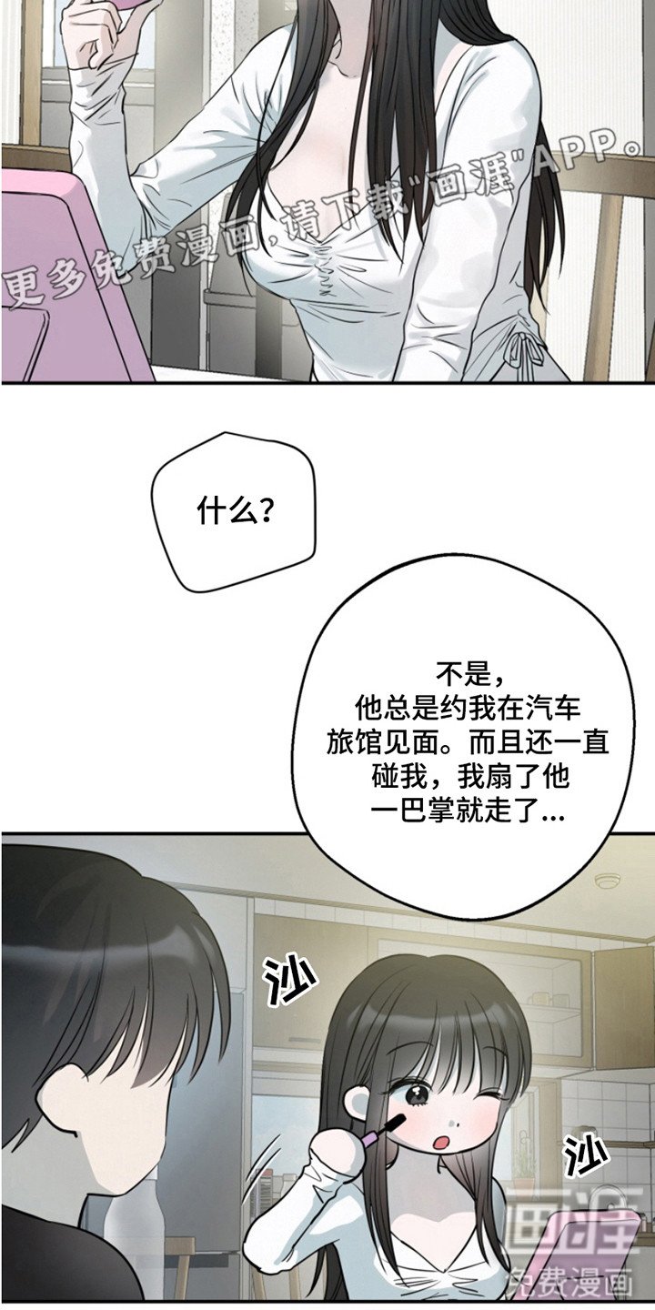 第4章：弄错了