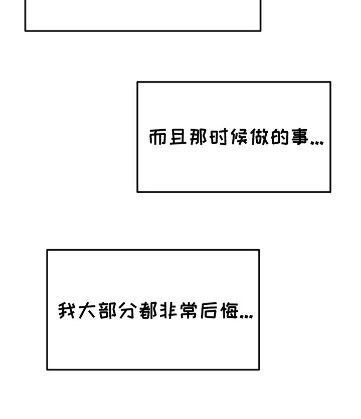 第4章：弄错了