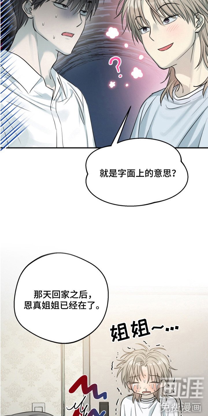 第5章：很淡定