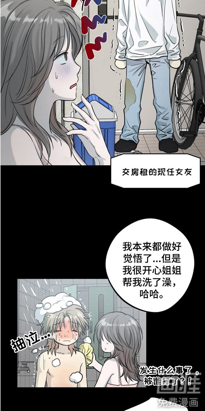 第5章：很淡定