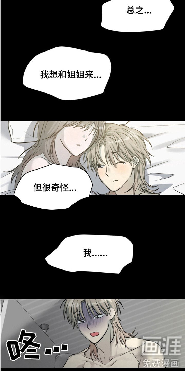 第5章：很淡定