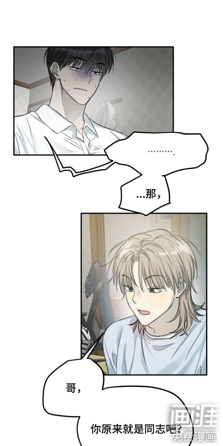 第6章：脑子有病