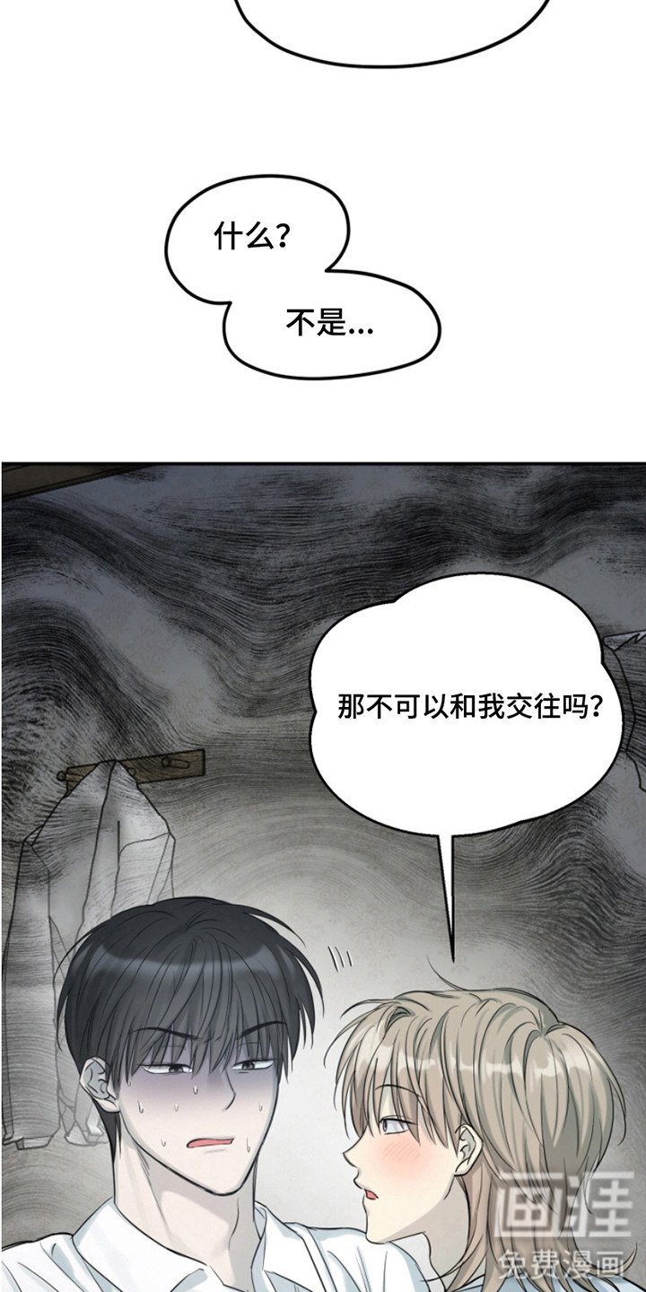 第6章：脑子有病