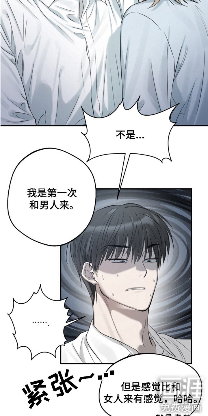 第6章：脑子有病
