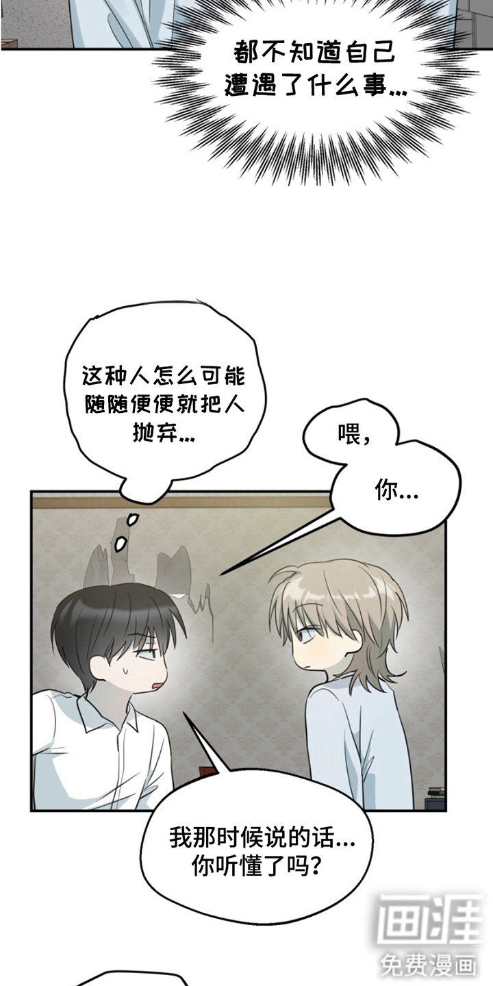第6章：脑子有病