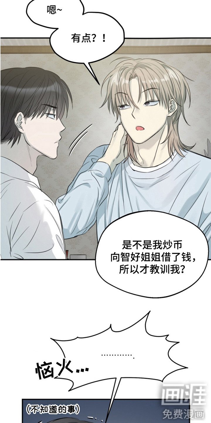第6章：脑子有病