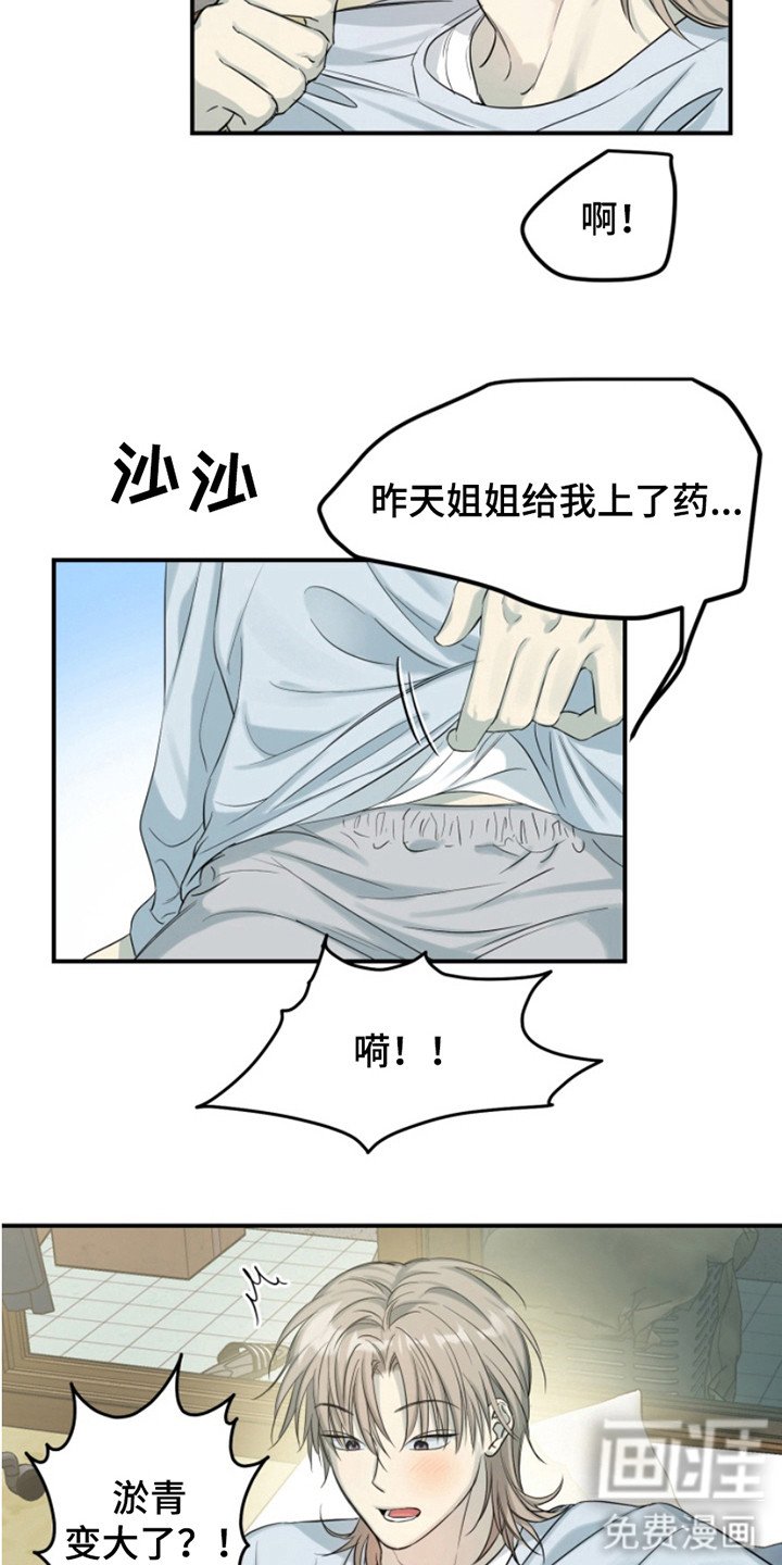 第6章：脑子有病