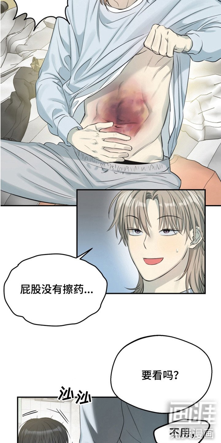 第6章：脑子有病