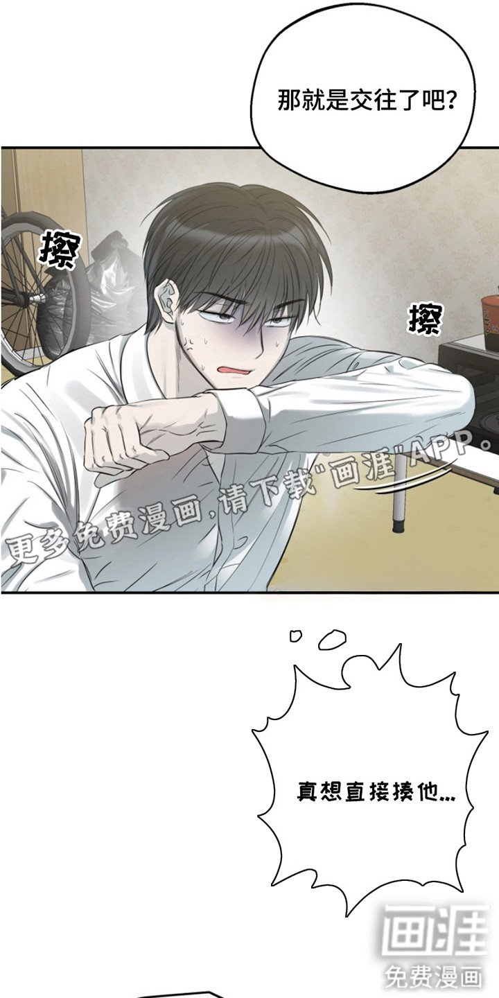 第6章：脑子有病