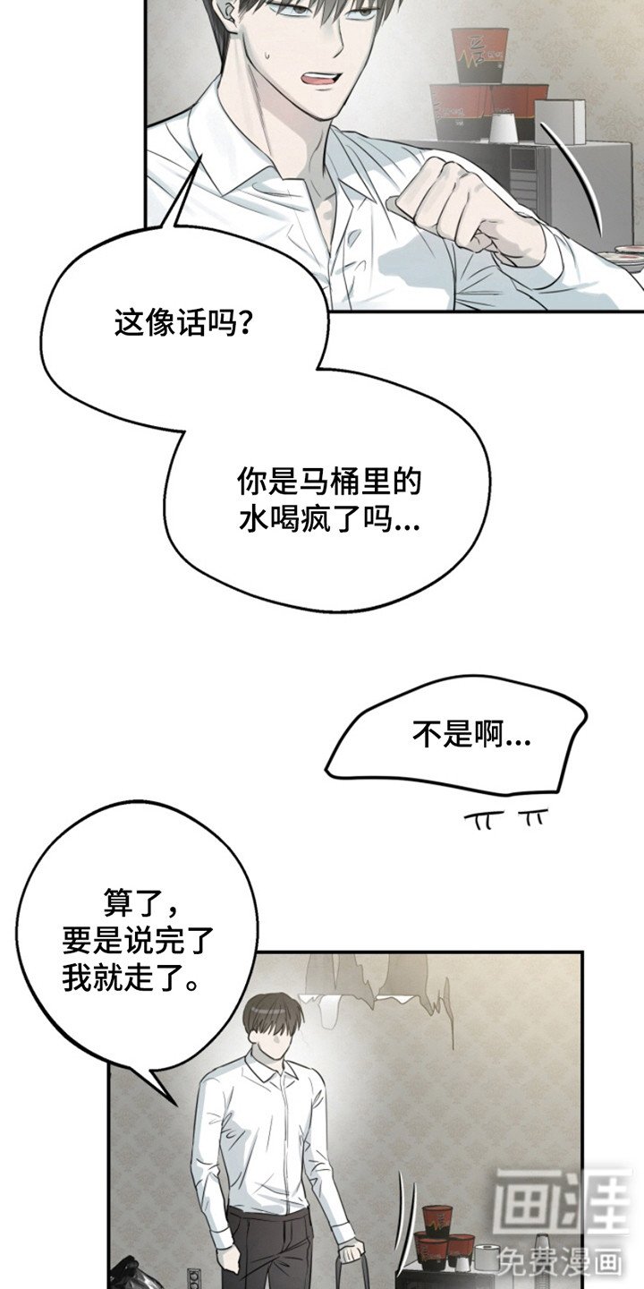 第6章：脑子有病