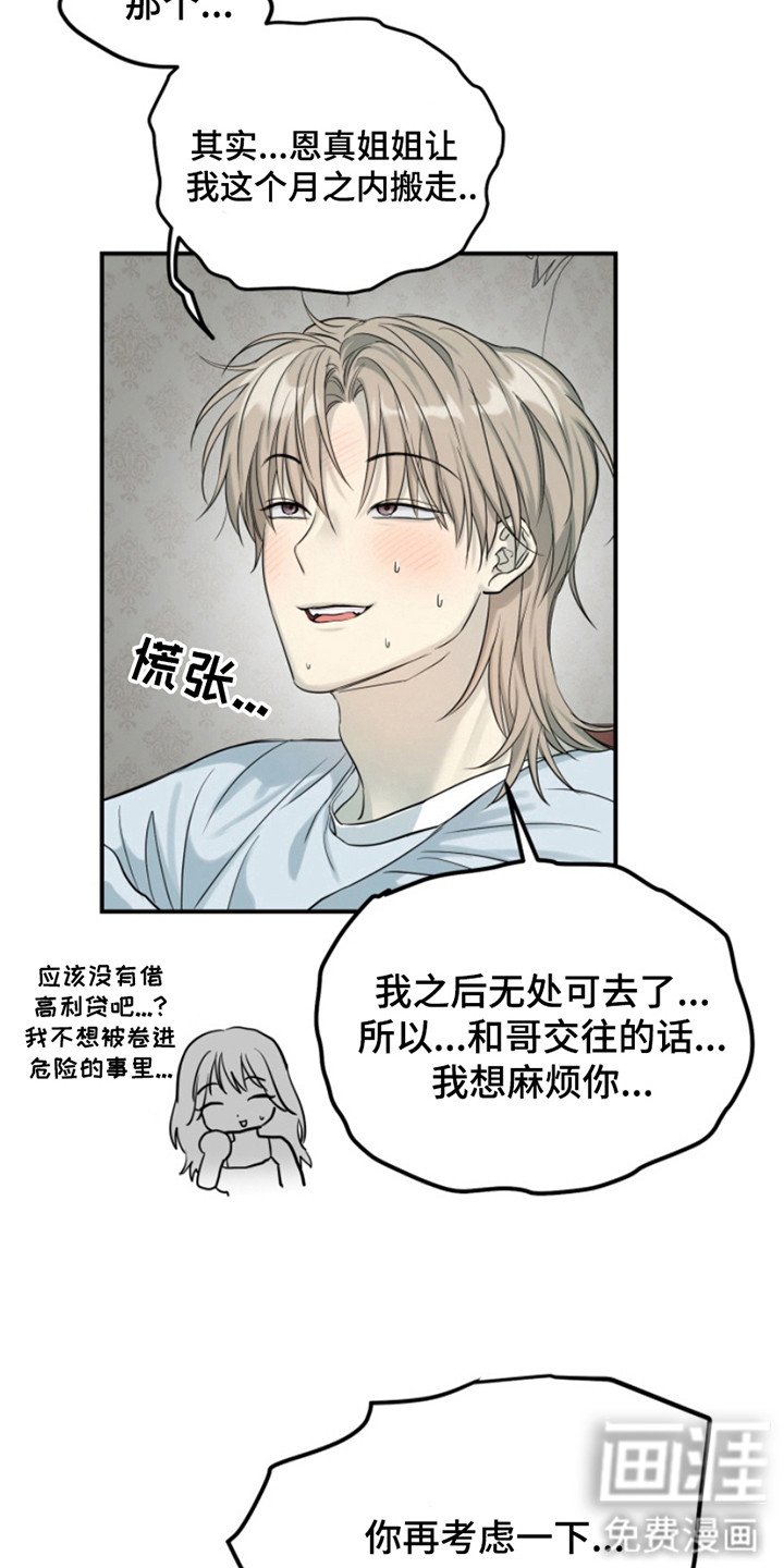第6章：脑子有病