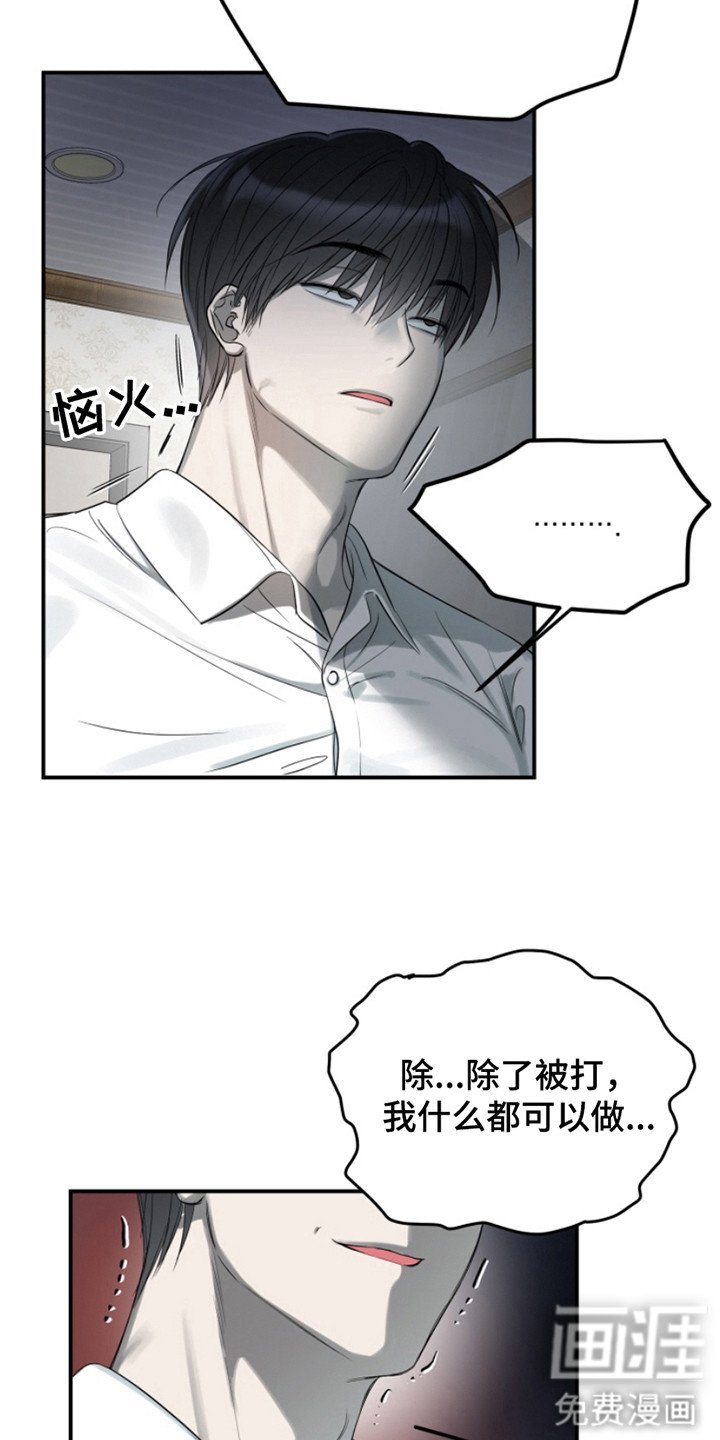 第6章：脑子有病