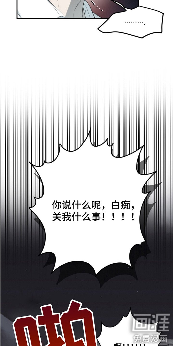 第6章：脑子有病