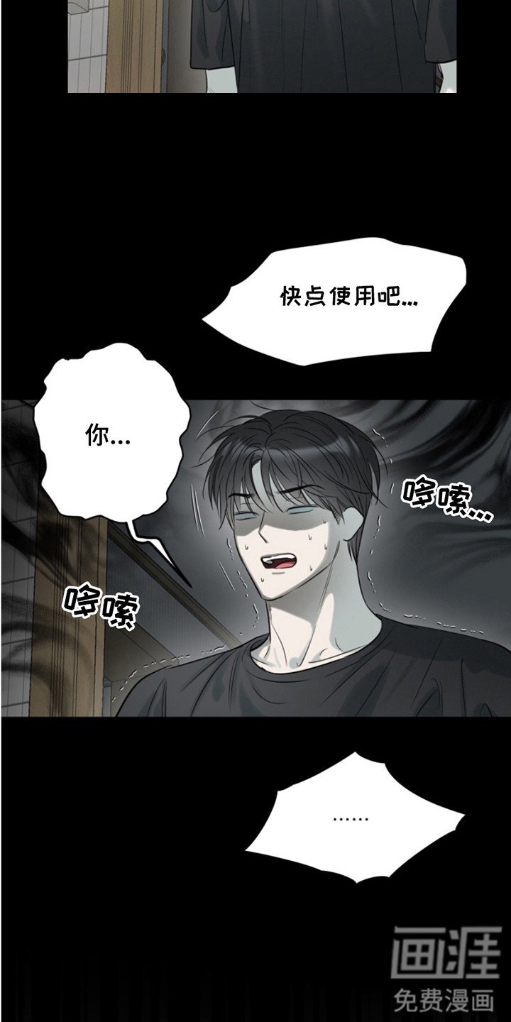 第7章：真倒霉