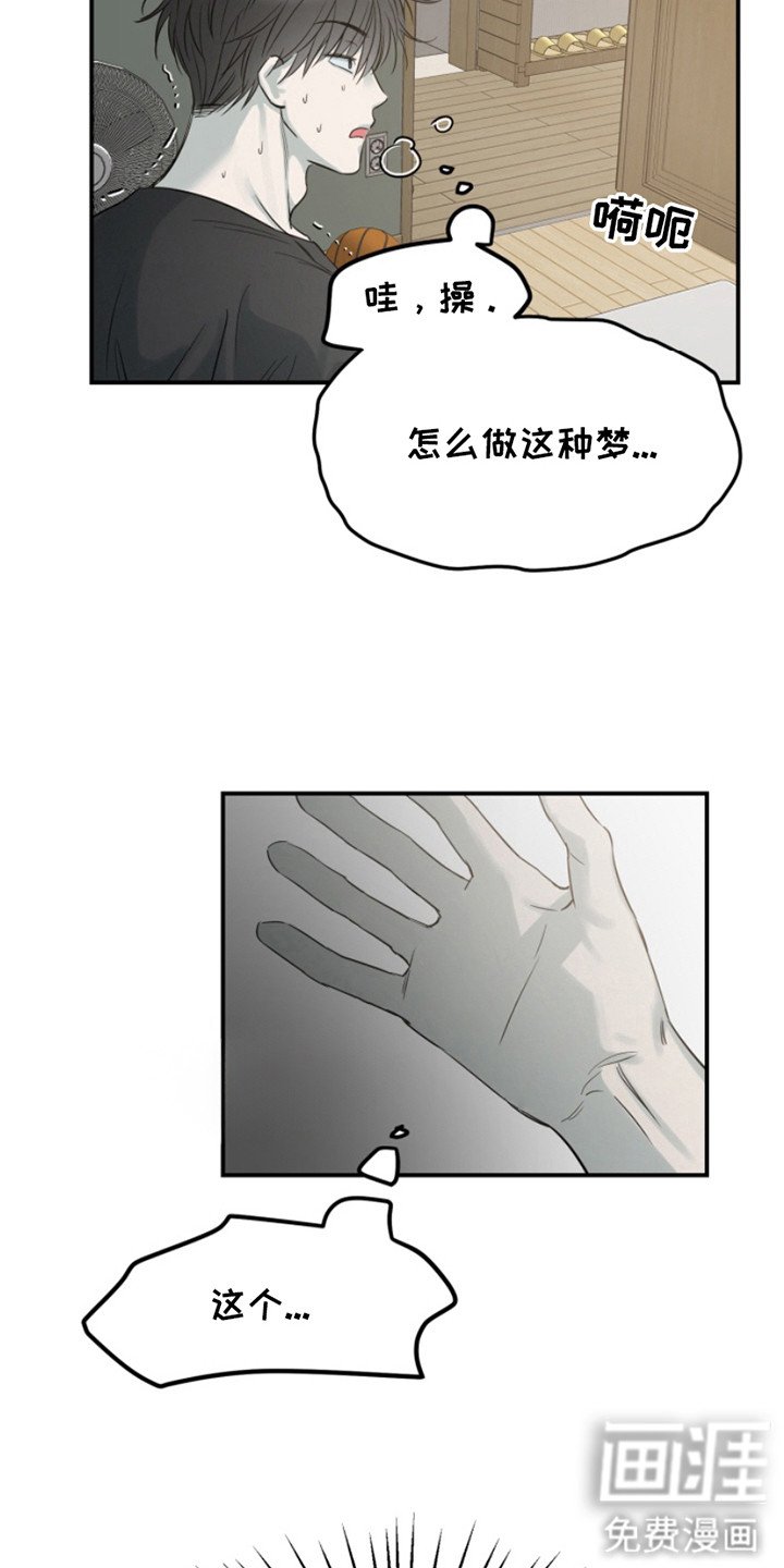 第7章：真倒霉