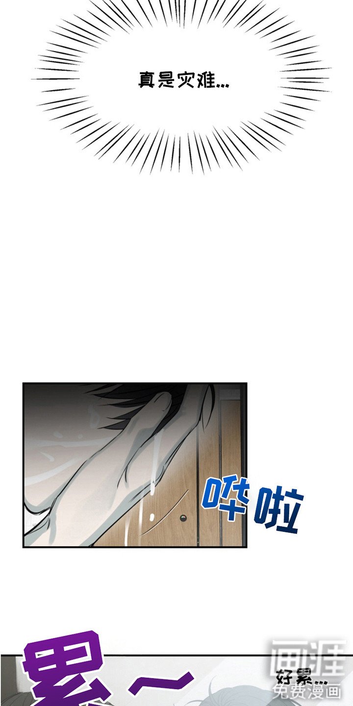 第7章：真倒霉