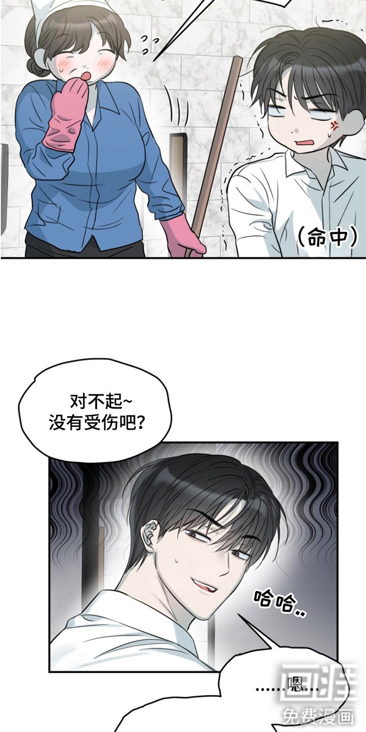 第7章：真倒霉