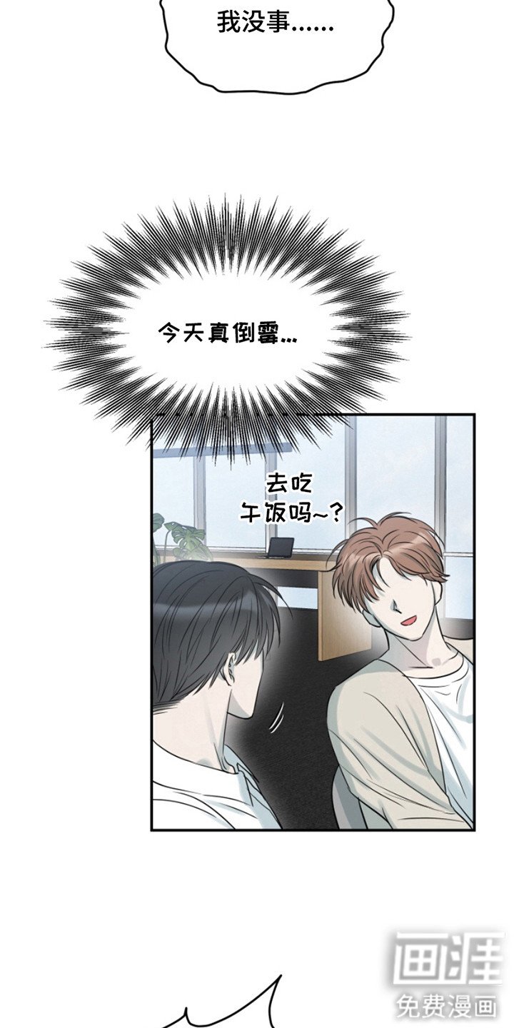 第7章：真倒霉