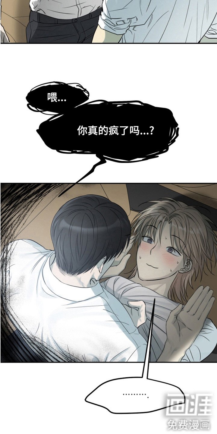 第8章：吵闹