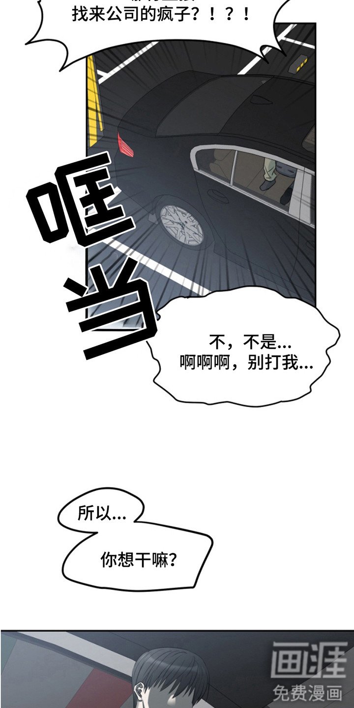 第8章：吵闹