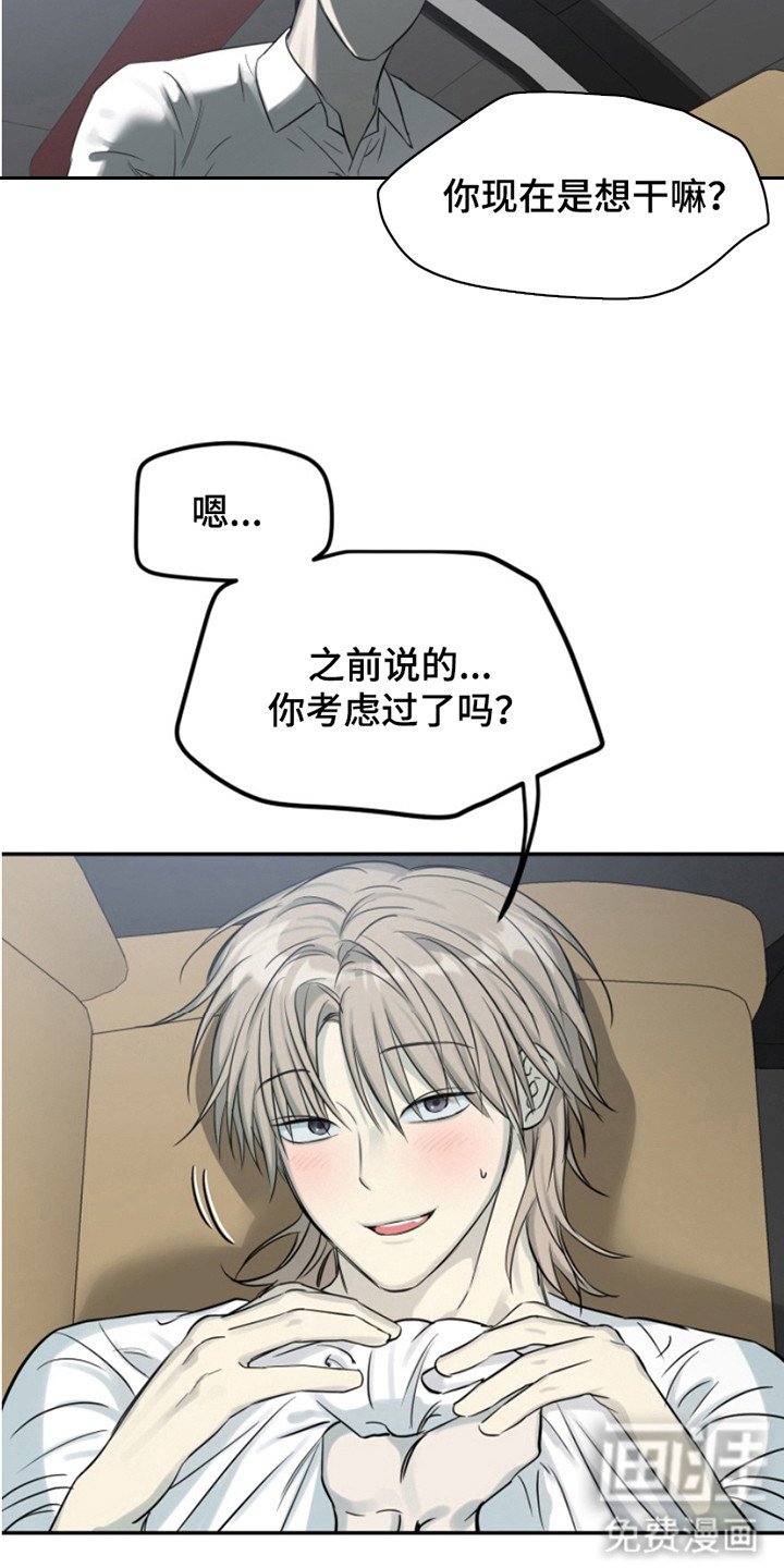 第8章：吵闹