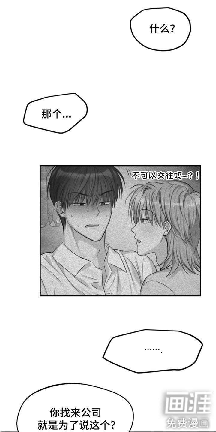 第8章：吵闹