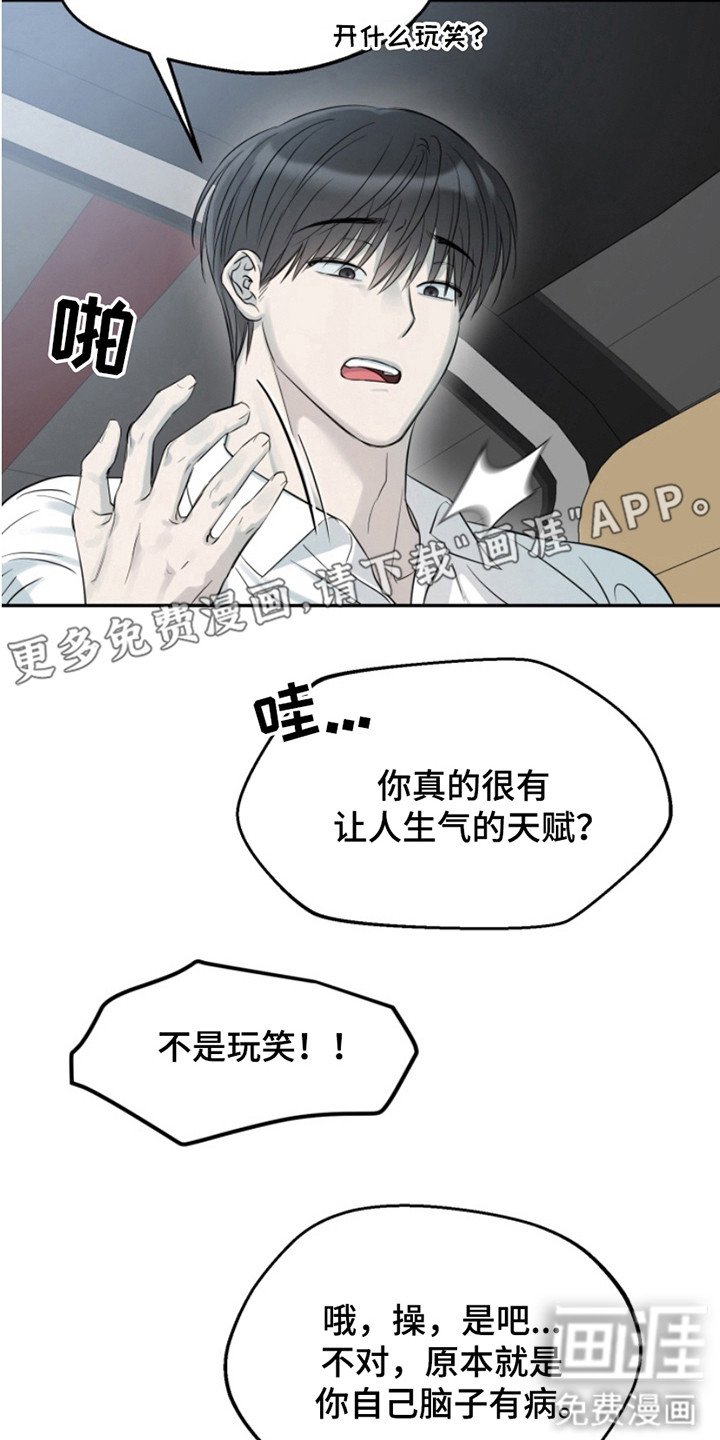 第8章：吵闹