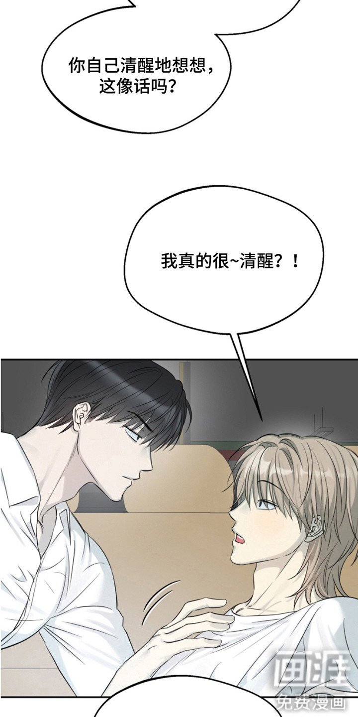 第8章：吵闹