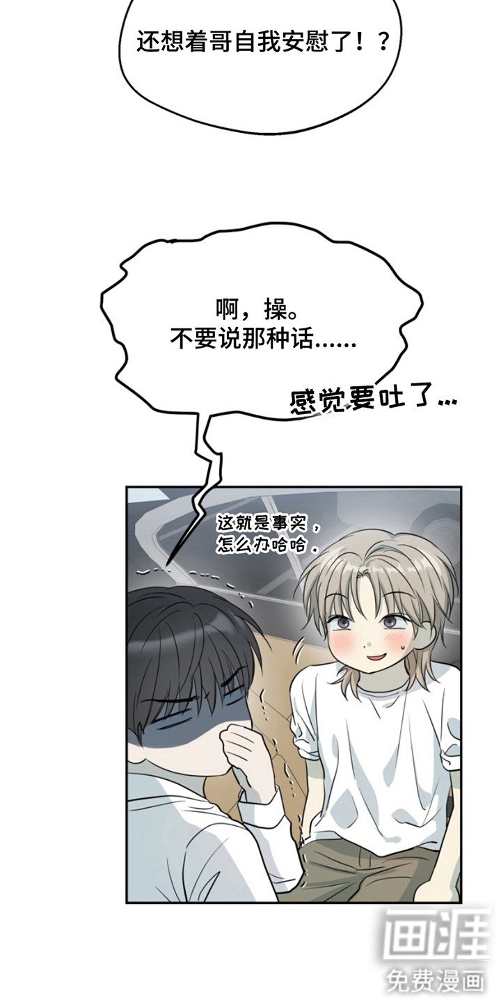 第8章：吵闹