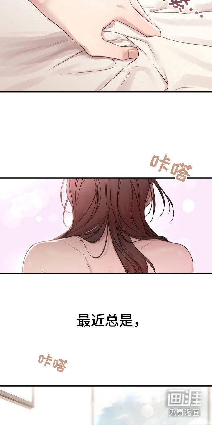 第1章：梦想破灭